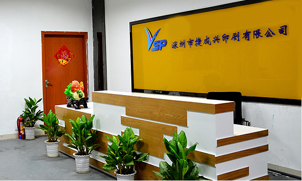 捷成兴印刷公司