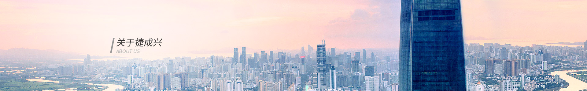 公司简介