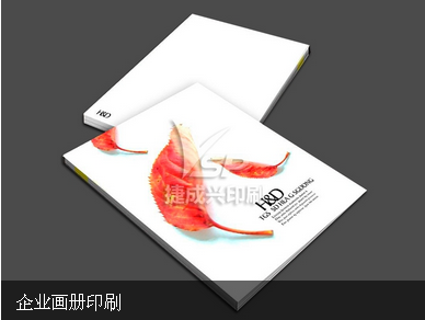 如何提升企业画册印刷质量?